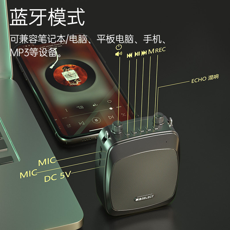  慕选扩音器