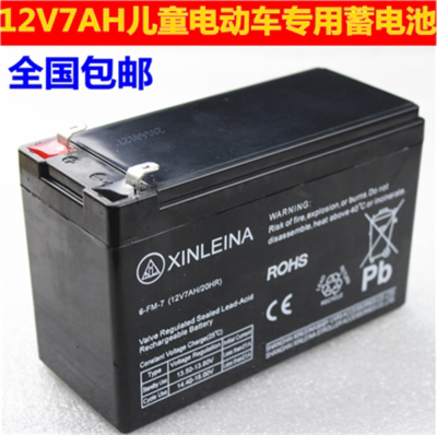 XINLEINA儿童电动车电瓶12V7AH/20HR玩具汽车12付童车蓄电池6FM7 - 图0
