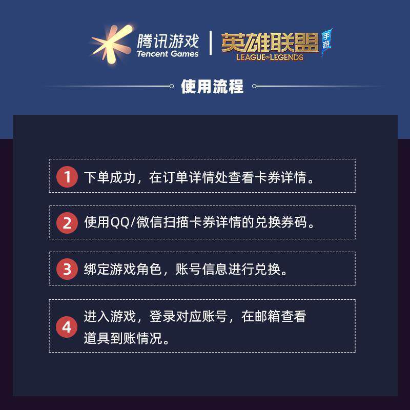 【腾讯游戏】英雄联盟手游 LOLM 皮肤 玉剑传说 无影 泰隆