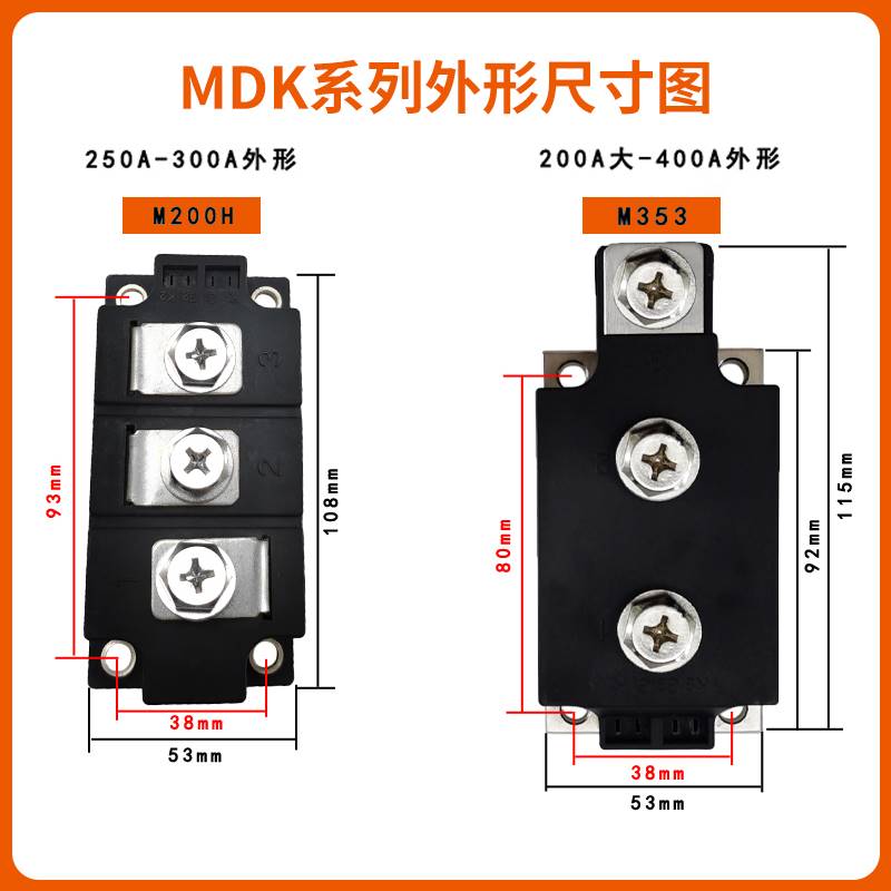 MDK55A1600V防反二极管光伏直流电源MDK55-16防逆流倒流100A 200A - 图1