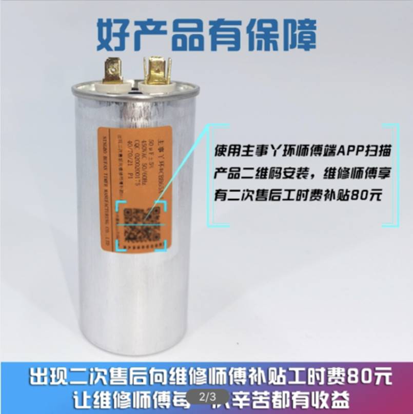 空调电容压缩机启动电容器35uf30uf CBB65原厂通用防爆款