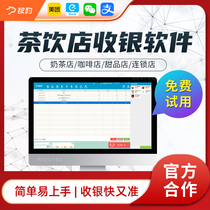 Silver Leopard Catering Collection Silver Software System Milk Tea Coffee Sweet Tea Drinking Shop Sweep Code Ordering Meal Out Single Takeup Bill Cashier Management System