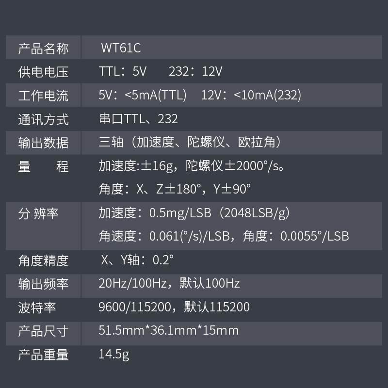 维特智能六轴加速度陀螺仪模块MPU6050角度传感器振动测量WT61C - 图1