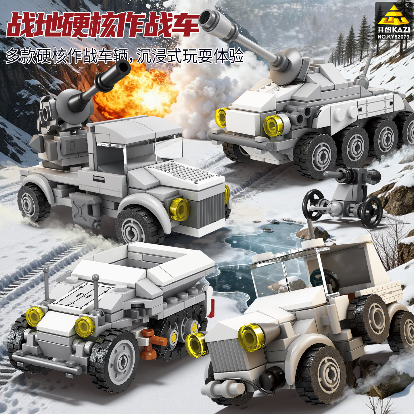 适乐于高积木二战德军苏联冬季行动雪地废墟碉堡儿童拼装益智玩具,淘宝优惠券,粉丝福利购,淘宝优惠卷