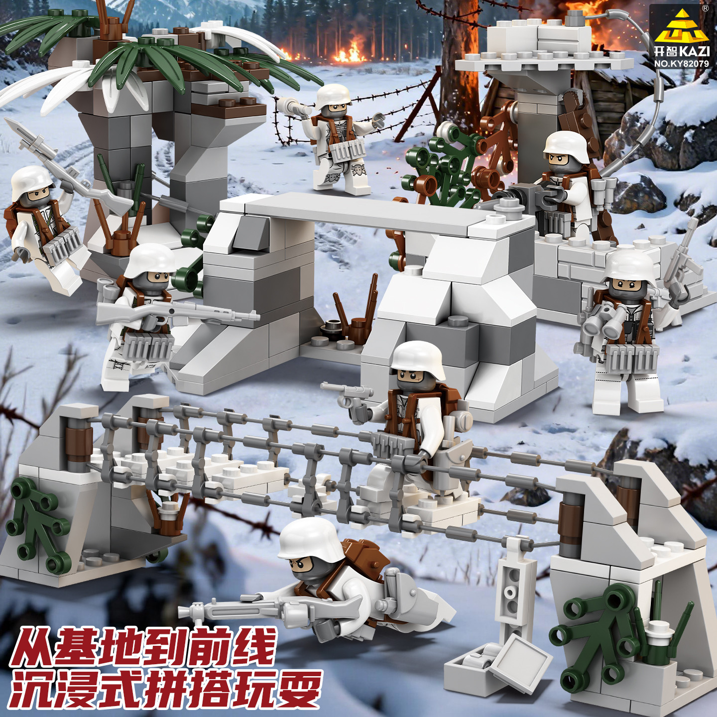 适乐于高积木二战德军苏联冬季行动雪地废墟碉堡儿童拼装益智玩具,淘宝优惠券,粉丝福利购,淘宝优惠卷