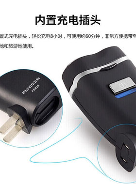 飞科剃须刀男士电动刮胡刀迷你款