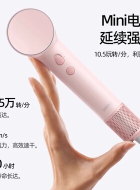 Laifen徕芬吹风机官方正品旗舰款