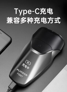 飞科剃须刀双刀头男士电动刮胡刀