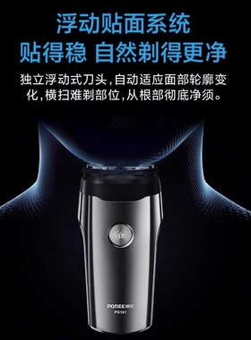 飞科博锐官方正品剃须刀男士电动刮胡刀旅行Type-c快充智能便携款