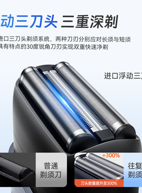 飞科高速往复式新款剃须刀