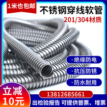 304 stainless steel metal threading hose wire cable monitoring casing corrugated rat protection wire pipe plastic serpent leather tube