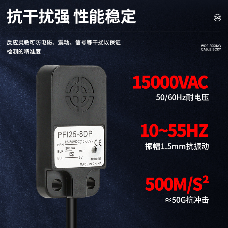 MDCN接近开关 PFI25-8DN PFI25-8DP PF125-8DN-HC可替代AUTONICS - 图1