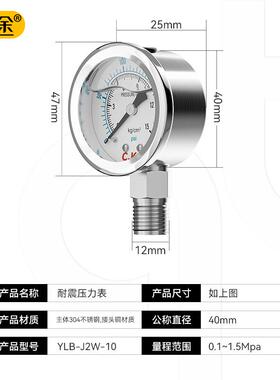 水压表 家用厨房净水器直饮水机检测进水压力接2分PE水管压力表