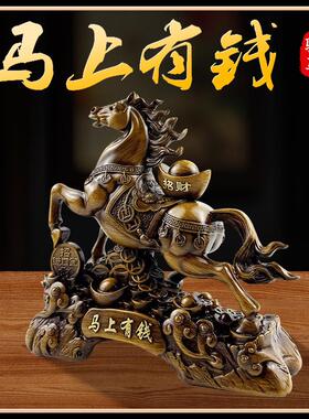 新款上市木纹马上有钱摆件仿木雕马摆件客厅办公装饰活动促销礼品