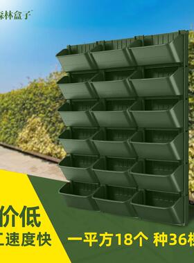 森林盒子植物墙花盆容器垂直立体绿化种植盒围挡护坡种植槽壁挂式