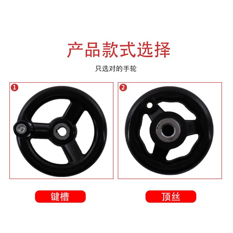 320圆轮缘手轮三根筋胶木圆轮缘手轮三幅手轮机床带手柄工业手轮 - 图2