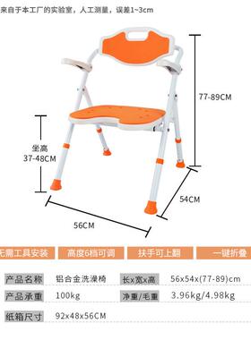 老人孕妇浴室专用洗澡椅可折叠卫生间防滑洗澡凳子冲凉椅防寒坐垫
