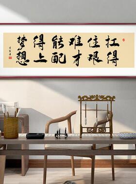 诚信赢天下字画办公室装饰挂画格局客厅书房壁画舍得书法茶室牌匾