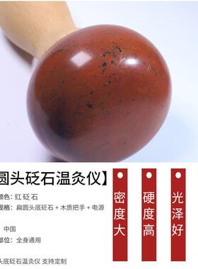 红砭石温灸仪按摩仪刮痧仪全身用腹部背部灸罐电热敷温灸仪