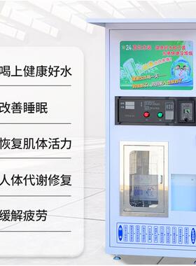 社区自动售水机小区投币刷卡售水机纯净水过滤器商用直饮水设备