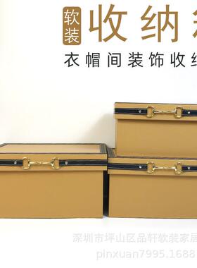 皮质衣帽房装饰收纳箱样板间卧室储物箱展厅酒店创意设计装饰摆件
