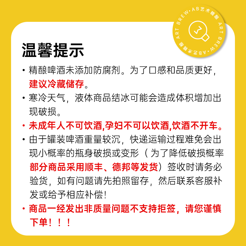 艺术精酿（AB）梁平柚中式小麦重庆精酿啤酒年货 1L*2 - 图3