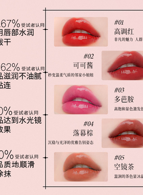 罗娜女神唇冻水光镜面唇釉女固体唇蜜滋润口红唇泥显白官方旗舰店