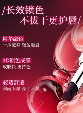 罗娜女神黑魔法不沾杯不掉色口红