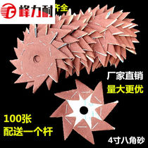 Double bookings Good JB-5 anise sand 8-petal sand paper electric wind batch machine deburring curved surface polished polished sandpaper