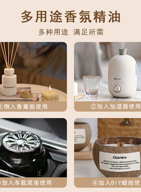 油溶性车载扩香补充液浓缩精油