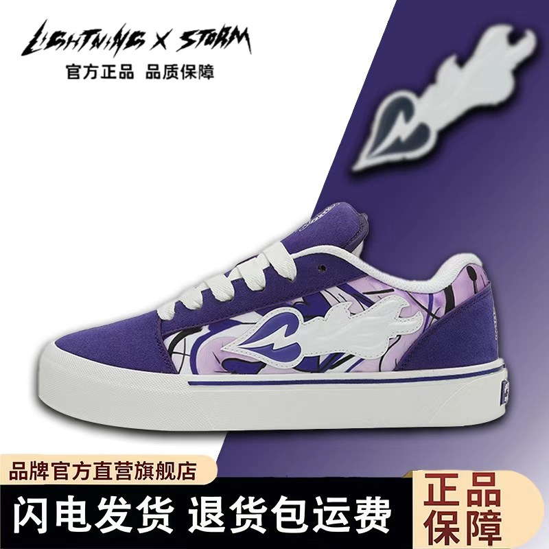 LightningXstorm毕加索联名闪电风暴板鞋男女鞋子休闲运动情侣鞋