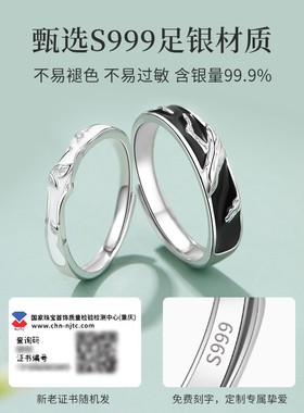 情侣对戒999纯银戒指一对情侣款小众设计定情信物七夕送女友礼物