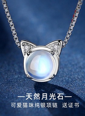 天然托 托帕石925银项炼女简约可爱小猫锁骨炼吊坠小众轻奢送证书