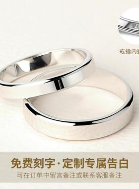 999纯银情侣款戒指女男一对结婚情人节礼物素圈定制刻字简约对戒