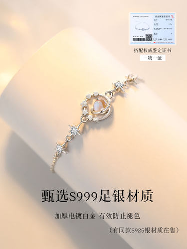 S999足银冥王星手链女生新款轻奢小众精致七夕情人节礼物送女朋友 - 图1