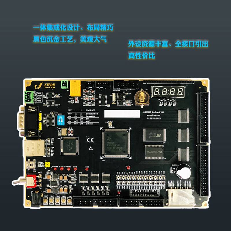 研旭TMS320F28377D一体板TIdsp双核开发学习板全接口引出例程丰富 - 图0