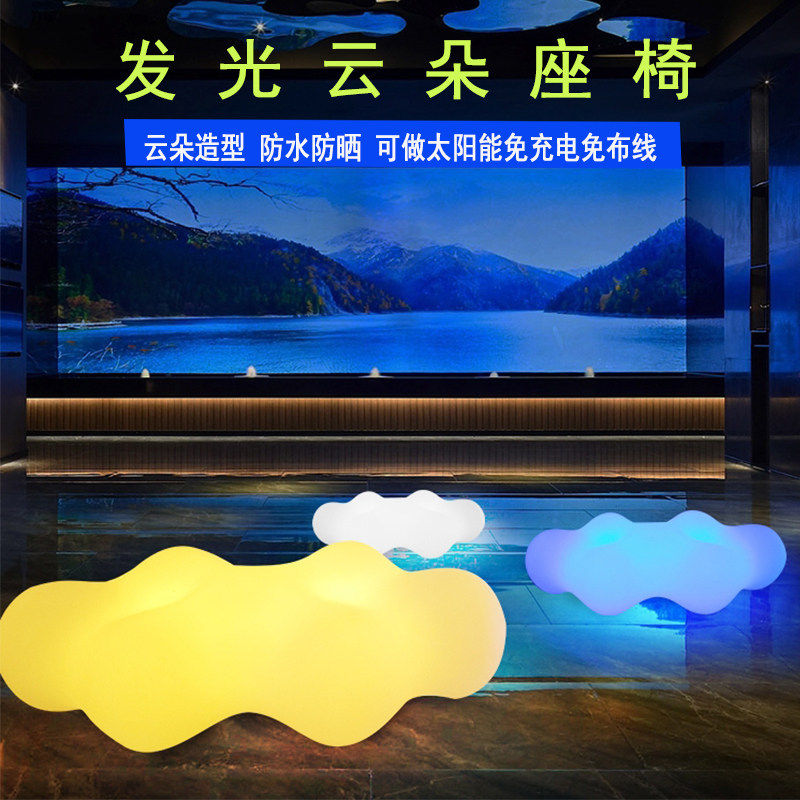 休息云朵庭院座椅陈商业云朵景观户外月亮光云美发光商场凳子庭院,淘宝优惠券,粉丝福利购,淘宝优惠卷