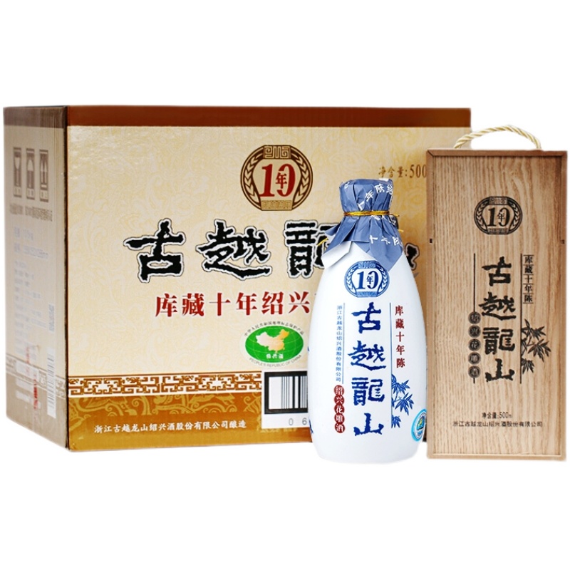 古越龙山木盒十年陈库藏绍兴黄酒礼盒装整箱500ml*6瓶绍兴酒老酒