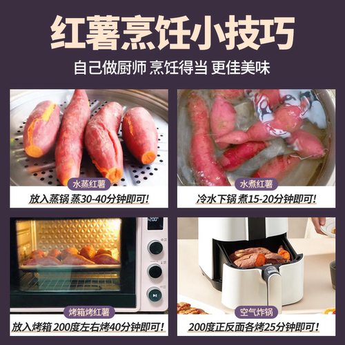羽农山东烟薯25号烤地瓜5斤蜜薯香甜流油沙地农家自种正宗红心瓜 - 图2