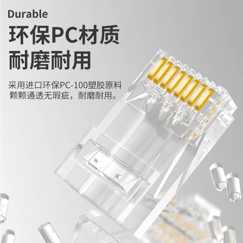 CNCOB六类千兆穿孔式水晶头 cat6通孔网线接头rj45 8P8芯纯铜镀金 - 图0