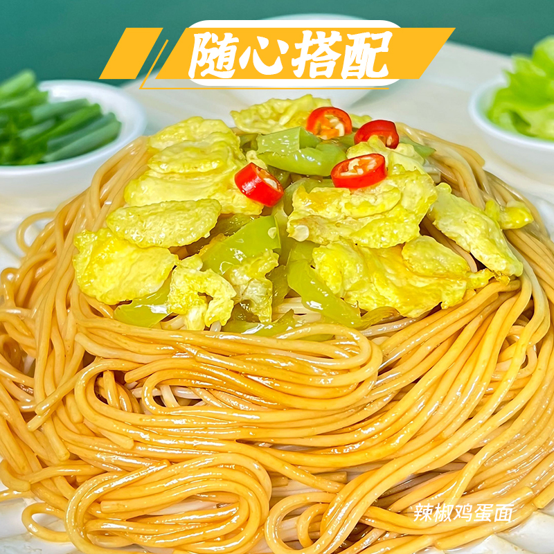 颯點點虎皮青椒拌面正宗燒椒剁椒速食方便干拌面四川鮮椒懶人夜宵_颯點點旗艦店_糧油調味_速食_干貨_烘焙