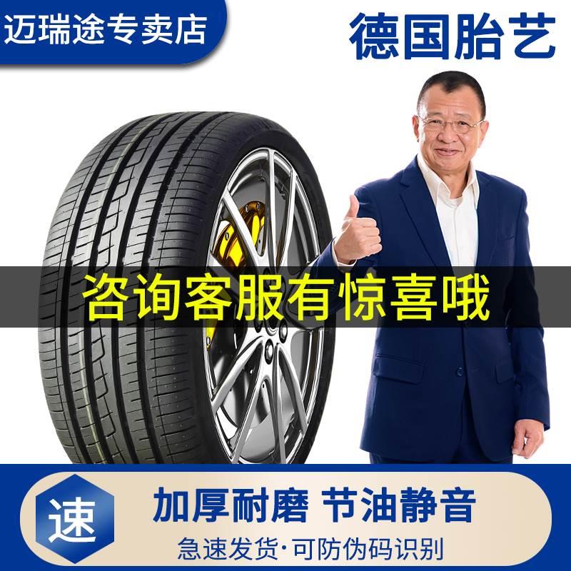 175 185 195 205 215 225汽车轮胎50 55 60 65/70R14R15R16R17 寸 - 图2