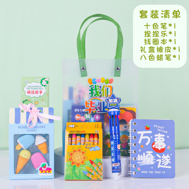 幼儿园大班毕业礼物高颜值便宜送全班小礼品伴手礼创意玩具套装