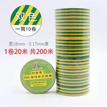 Nine-headed bird PVC ground wire logo adhesive tape 10 m yellow green bicolor waterproof edge rice rubberized rubber-coated electrical glue 20 m