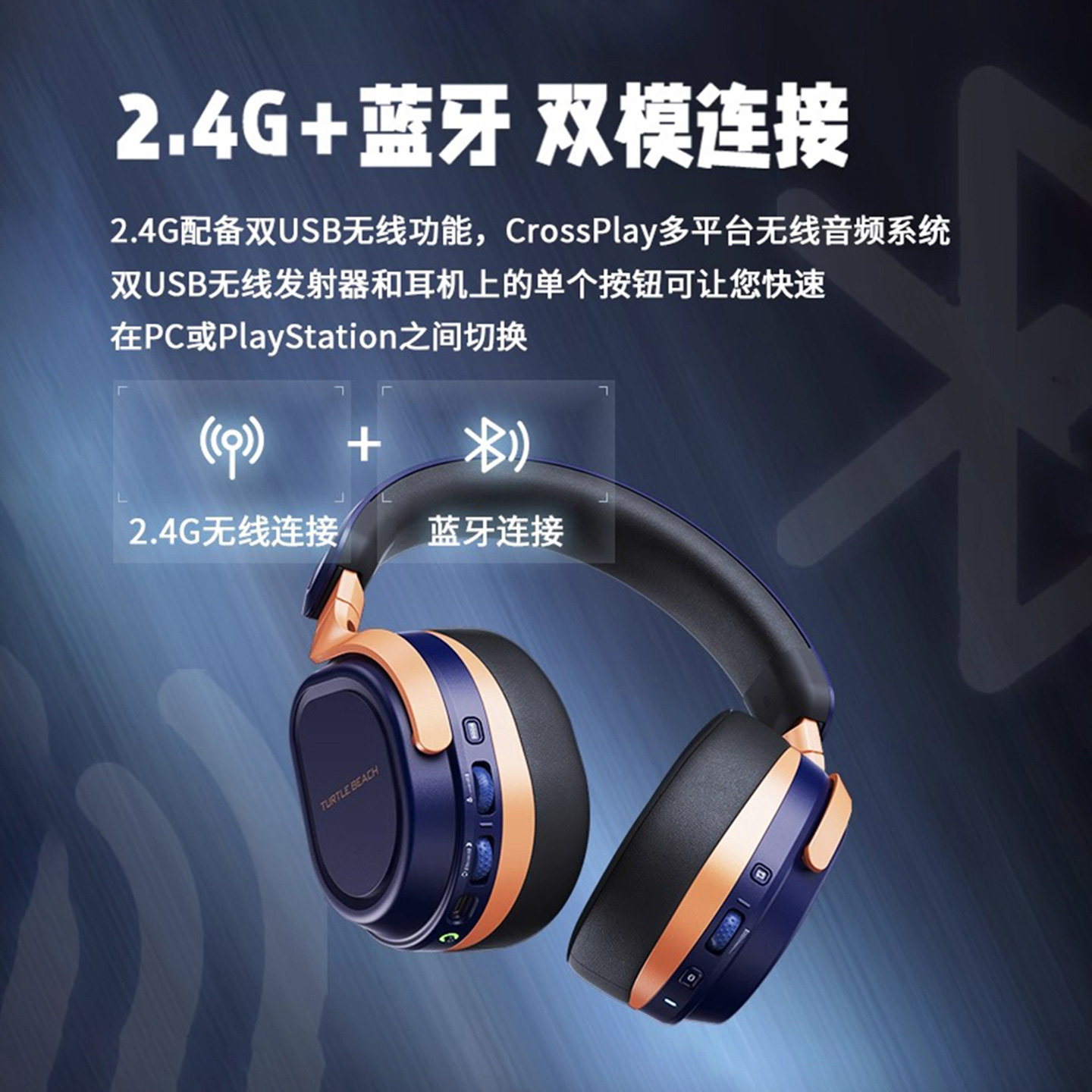Turtle Coast STEALTH Assassin 700 3rd generation FPS dedicated wireless sports gaming headset eating chicken PS