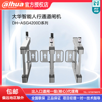 Large Chinese swing gate DH-ASG4200D stainless steel pedestrian flow brake automatic induction gate machine recognition swiping system
