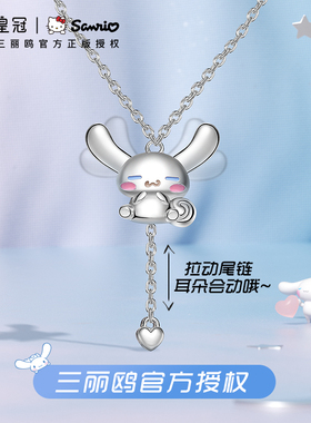 浪漫皇冠三丽鸥玉桂狗项链女款纯银轻奢小众学生闺蜜女友生日礼物