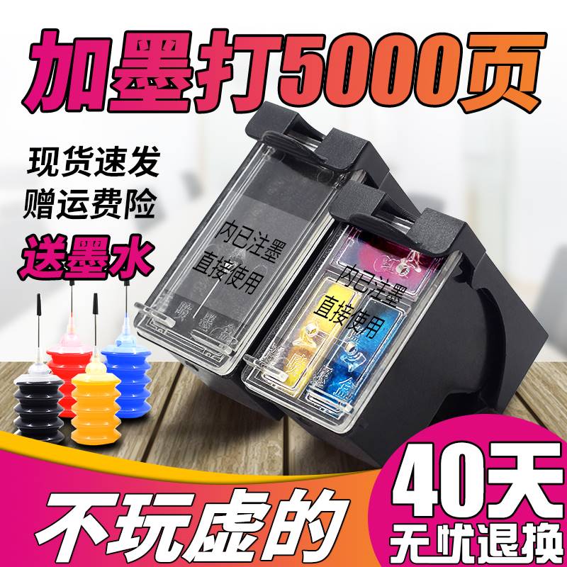 46墨盒适用惠普hp Deskjet 2020hc 2020 2520 2520hc 2529 4729 2 - 图0