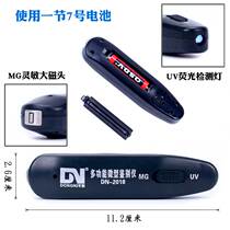 Voice large magnetic head magnetic inspection banknote pen Purple Light Lamp Magnetic Check Normal Small Mini-Banknote Lamp Portable Banknote Detector