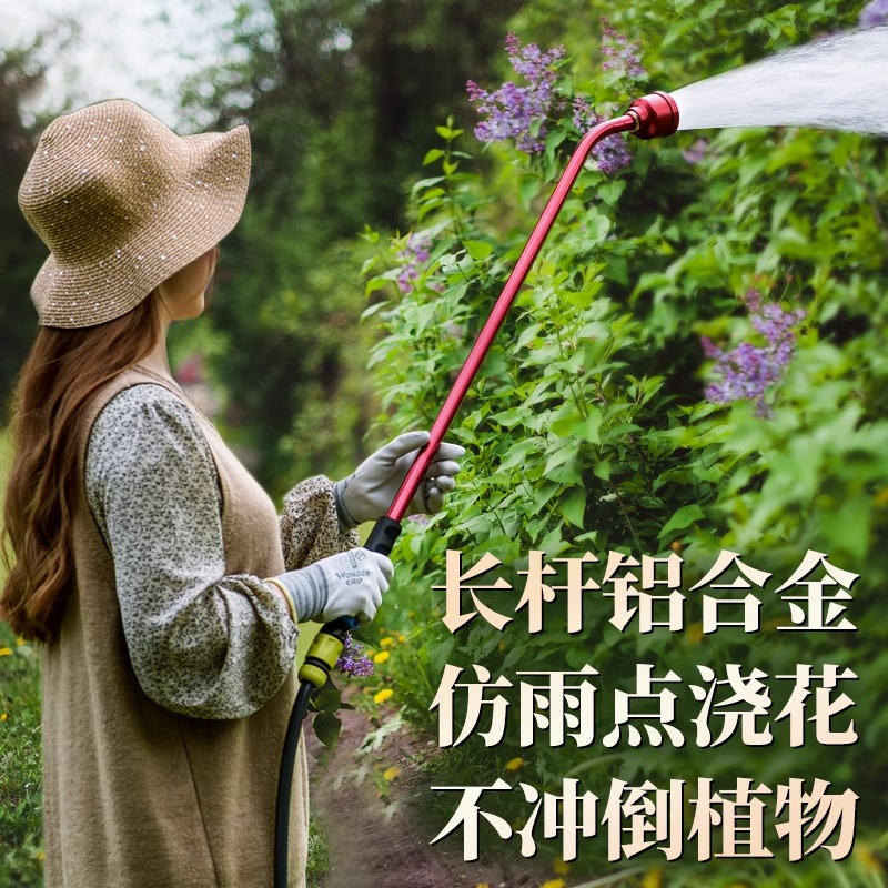 园艺浇花神器铝合金长杆水枪园林浇菜地水管1000目花洒喷头4分管